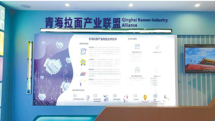 青海拉面产业联盟。