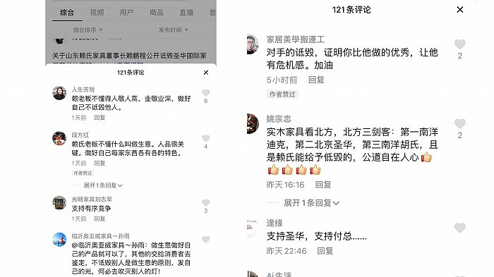图片来源：抖音评论