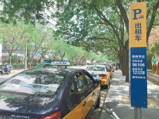 在海淀区交大东路南口附近的扬招站，几辆出租车虽然停放在此处，却表示停止载客。记者孙宏阳摄