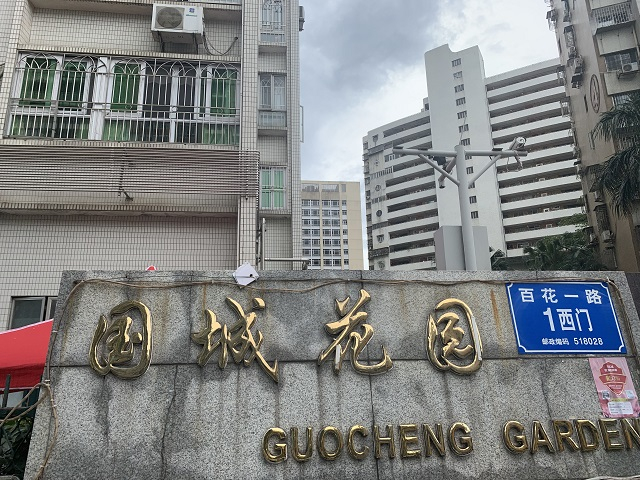 国城花园小区&nbsp; 黄琼/摄