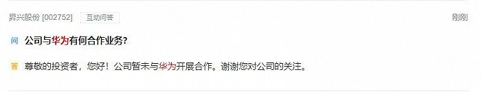 注：昇兴股份主营业务为生产易拉罐、金属制品涂印加工等；图源 |互动易