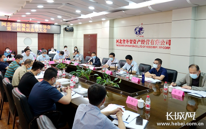 河北省跨境电子商务协会第二届换届选举大会召开现场。长城网记者 信贺宁 摄
