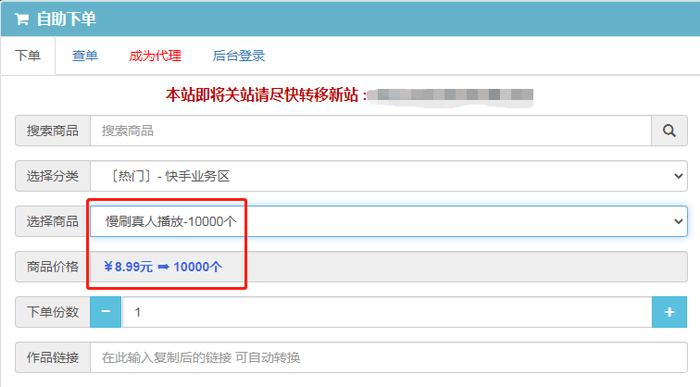 截图自某交易网站