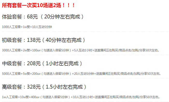 截图自某交易网站