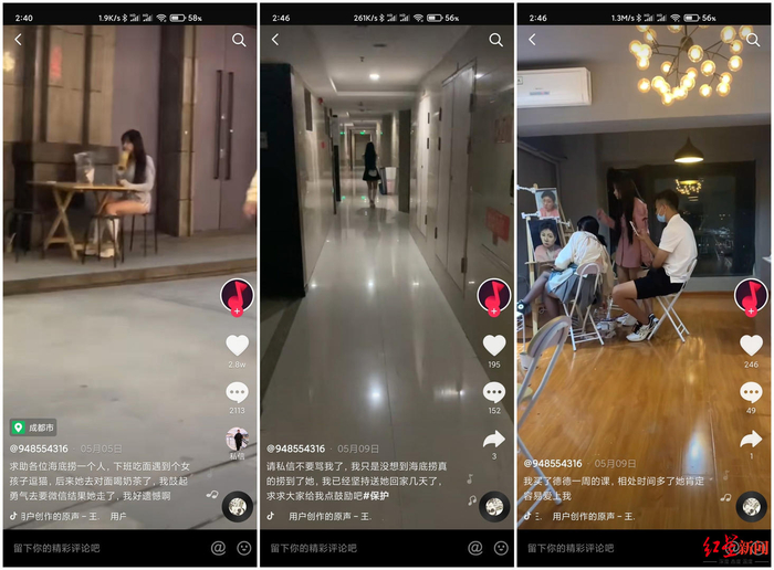  ↑相关视频截图
