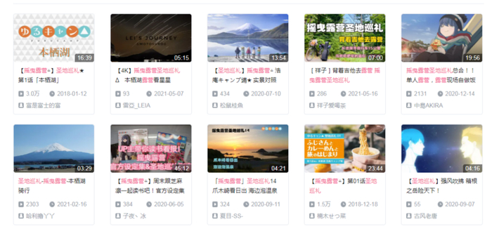 B站上的圣地巡礼视频不在少数。