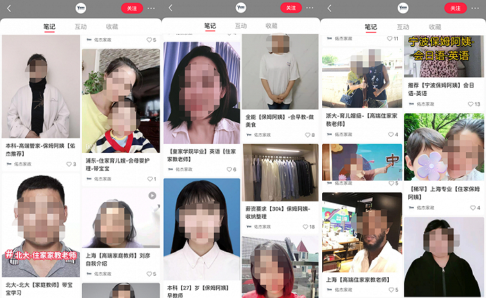 图源：佑杰家政小红书