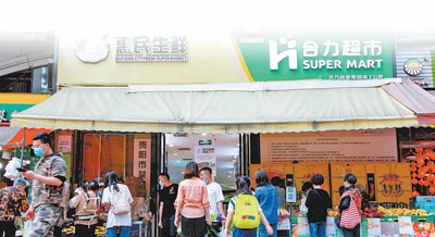 　　合力惠民生鲜超市花果园S区店外景。