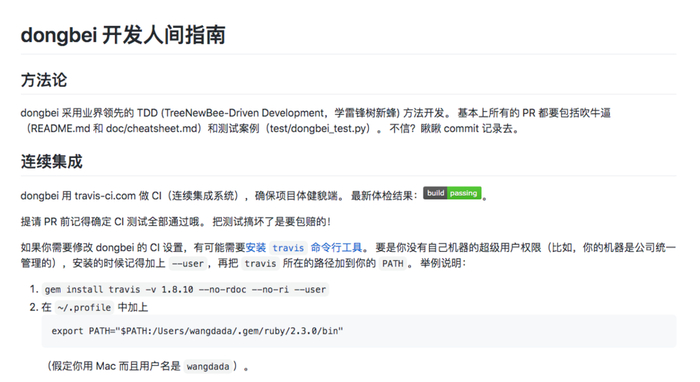 东北话编程教程丨zhanyong-wan/dongbei/GitHub