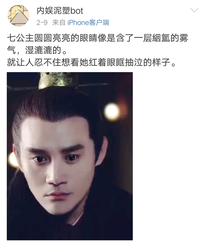 图片来源：@内娱泥塑bot微博