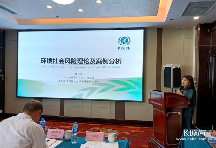 生态环境部环境与经济政策研究中心研究员郭红燕正在进行主题分享。长城网记者 高航 摄