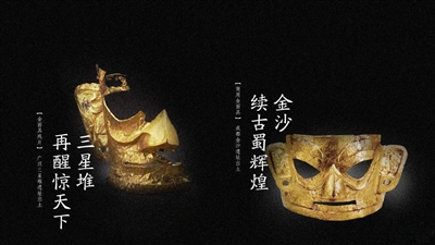 三星堆与金沙出土的金面具对比