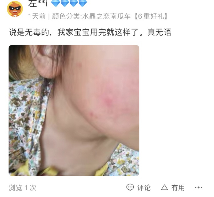  ▲电商平台上，有网友评论说宝宝用后过敏
