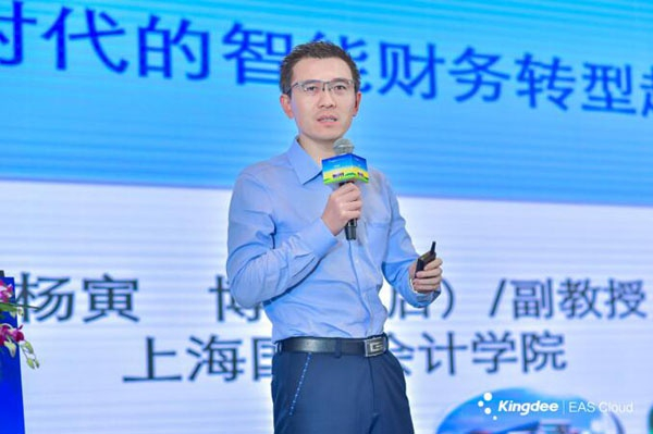 上海国家会计学院副教授杨寅