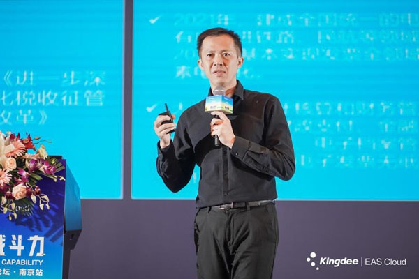 金蝶发票云科技有限公司总经理陈少斌