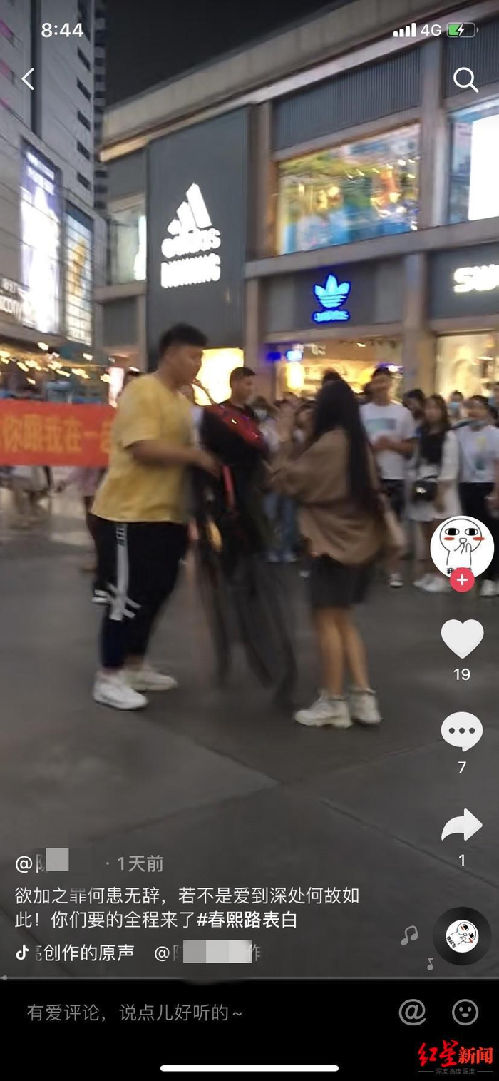 表白现场视频截图