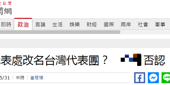 又改口了 台媒 台外事部门否认驻美人员 免税卡 名称改为 台湾代表团 手机新浪网