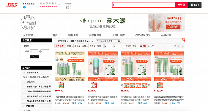 图片来源：溪木源天猫旗舰店