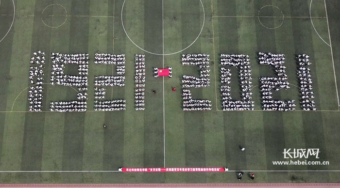 河北科技师范学院体育学院800名师生摆字致敬中国共产党成立100周年。河北科技师范学院/供图