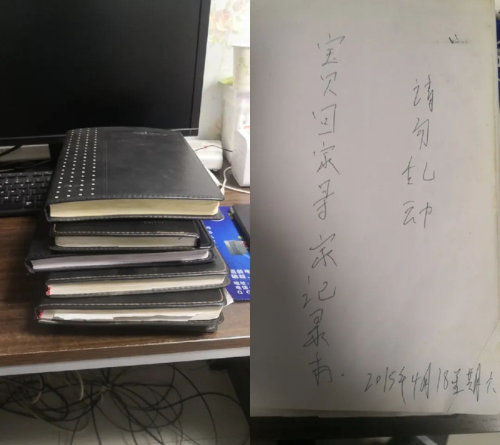 刘红涛的寻亲笔记本
