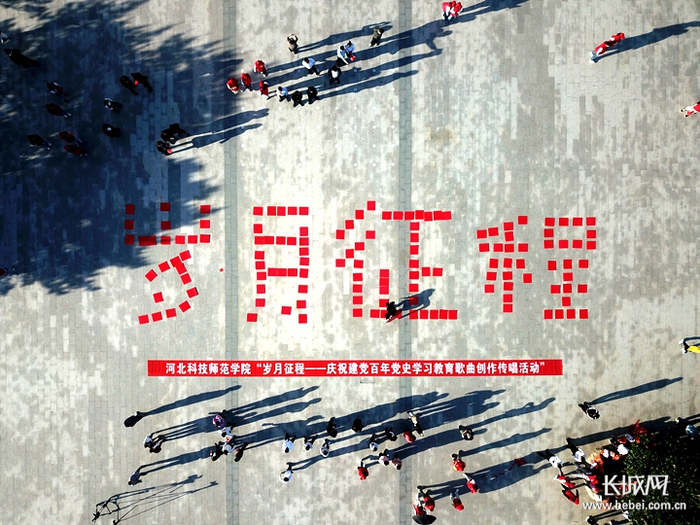 河北科技师范学院版《岁月征程》MV拍摄现场。河北科技师范学院供图