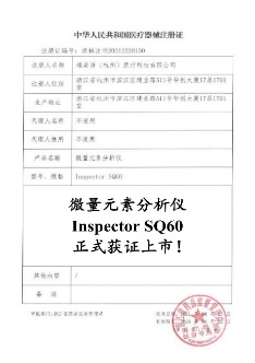 图为注册证（浙械注准20212220150）