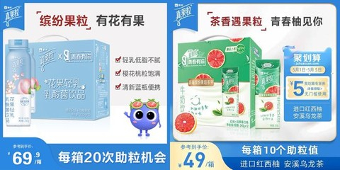 截图自天猫平台真果粒旗舰店（注：真果粒方面的叫法为“助粒值”，但经红星资本局与旗舰店客服人员确认，助粒值就是助力值，所以全文统称为“助力值”）