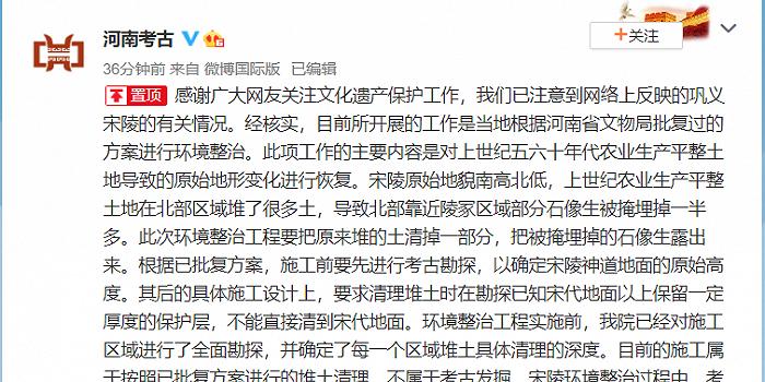 河南巩义将中国最大的帝陵群变成庄稼地里的垃圾 考古研究院回应 手机新浪网