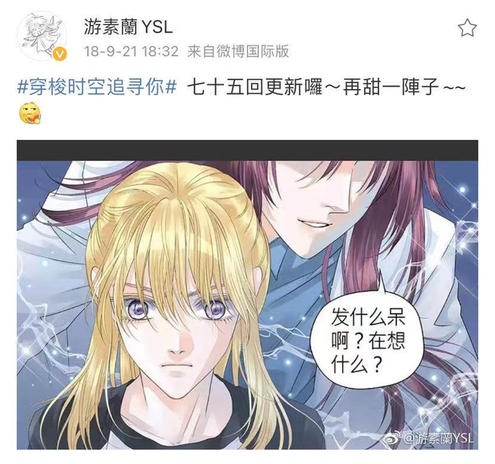 站在现在的角度看来，无论是画风还是更新频率，都有些“不合时宜”