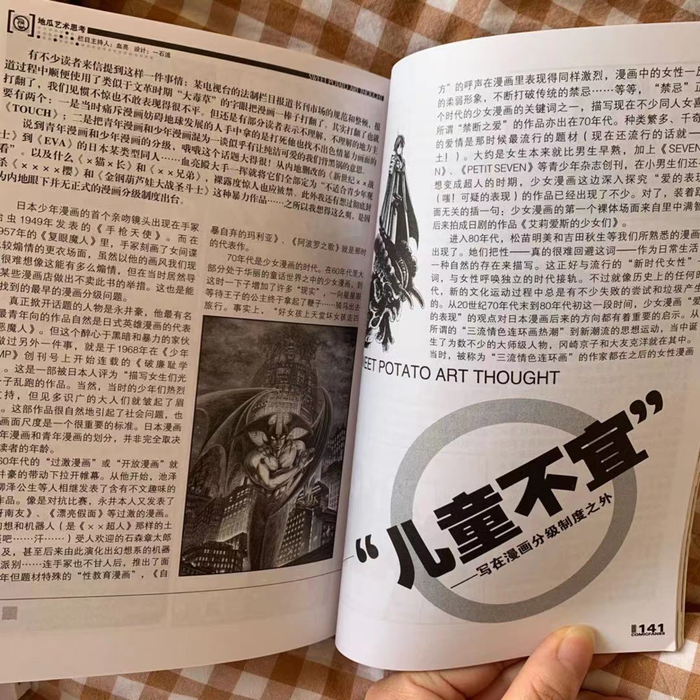 早在20年前，动漫资讯志上就在讨论分级制度。但恐怕再过20年，它也无法到来