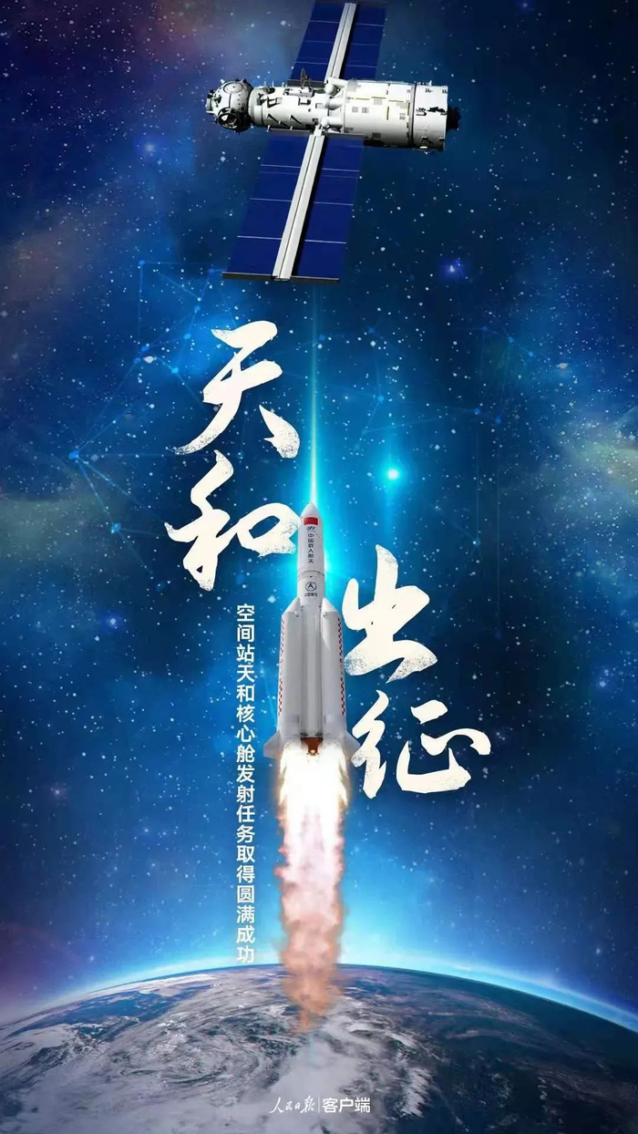 图源：人民日报