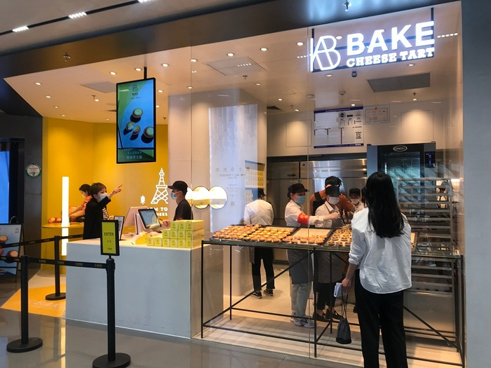 日本北海道的芝士蛋挞品牌BAKE北京首店