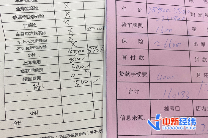 4S店的标语图 中新经纬 付玉梅 摄