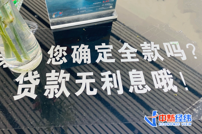相关购车预算表 中新经纬 付玉梅 摄