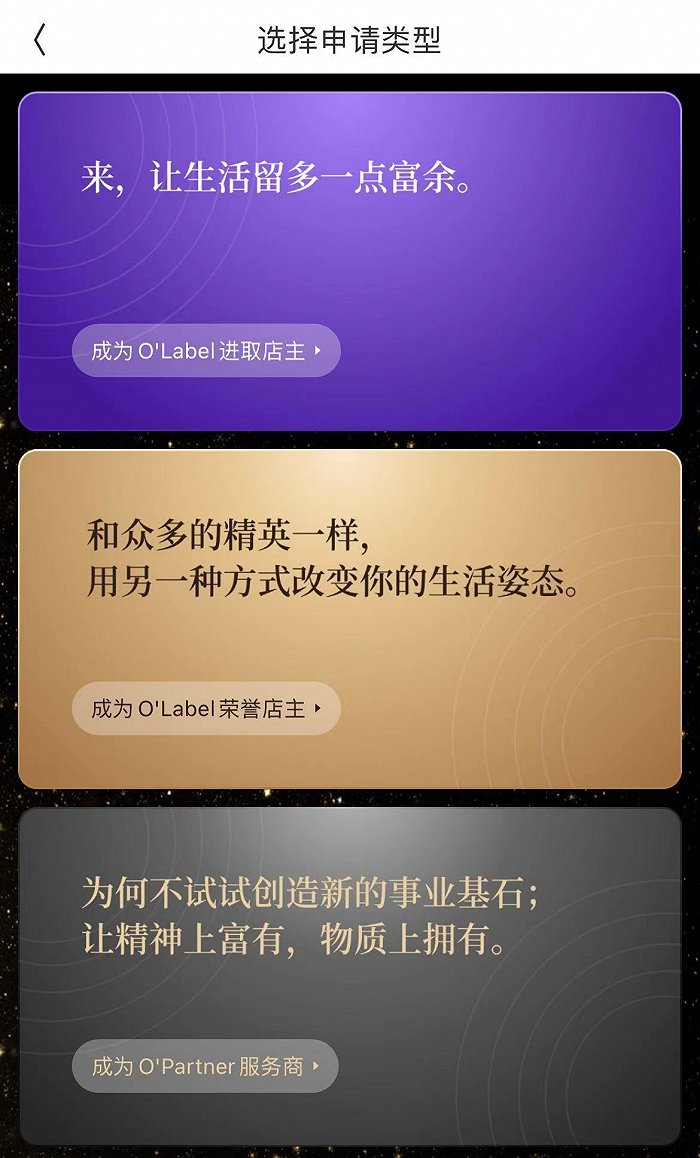 图片来源：洋葱OMALL APP