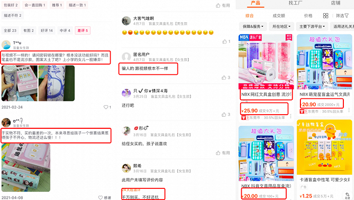 图源 / 依次为抖音、快手、1688