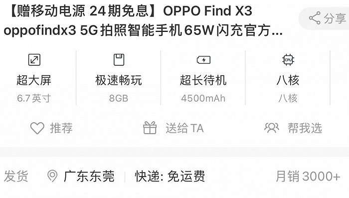 OPPO在某电商平台销量，截至4月底