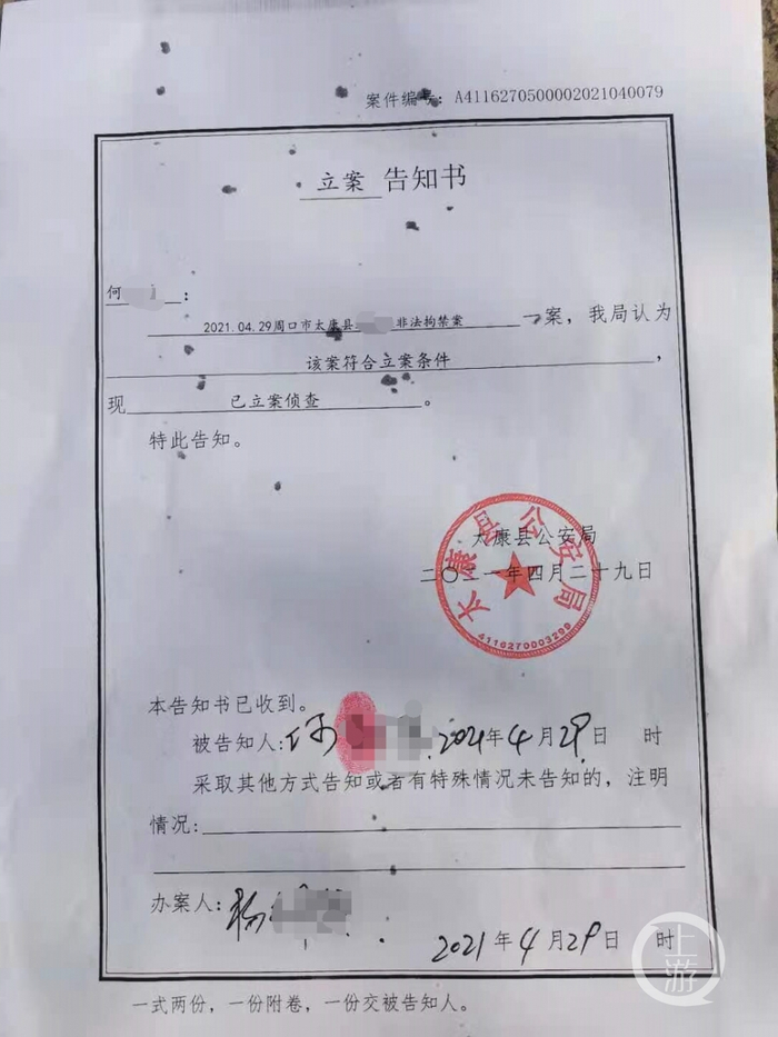 ▲周口市太康县公安局认为阿丽（化名）非法拘禁案，符合立案条件，已立案侦查。图片来源/受访者供图