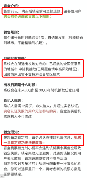 图源 / 同程旅行官微