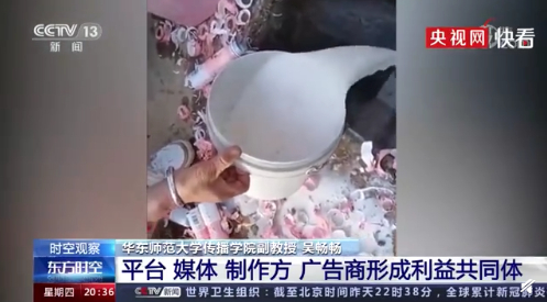 图片来源：央视网快看视频截图