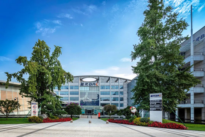 蓝光集团成都总部。图片来源：蓝光BRC公众号