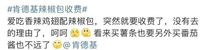 网友吐槽 微博截图