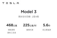 特斯拉Model 3标准续航升级版车型将上涨1000元人民币