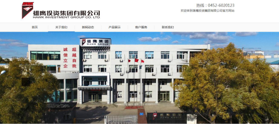 （图片来源：雄鹰集团）&nbsp;