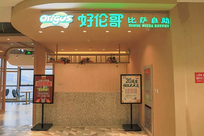 △图片来源：好伦哥品牌公众号