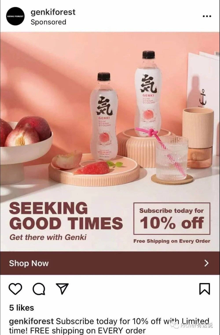 元气森林出海并登上instagram