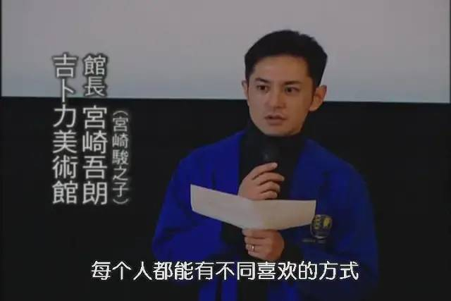 纪录片《宫崎骏和吉卜力美术馆》