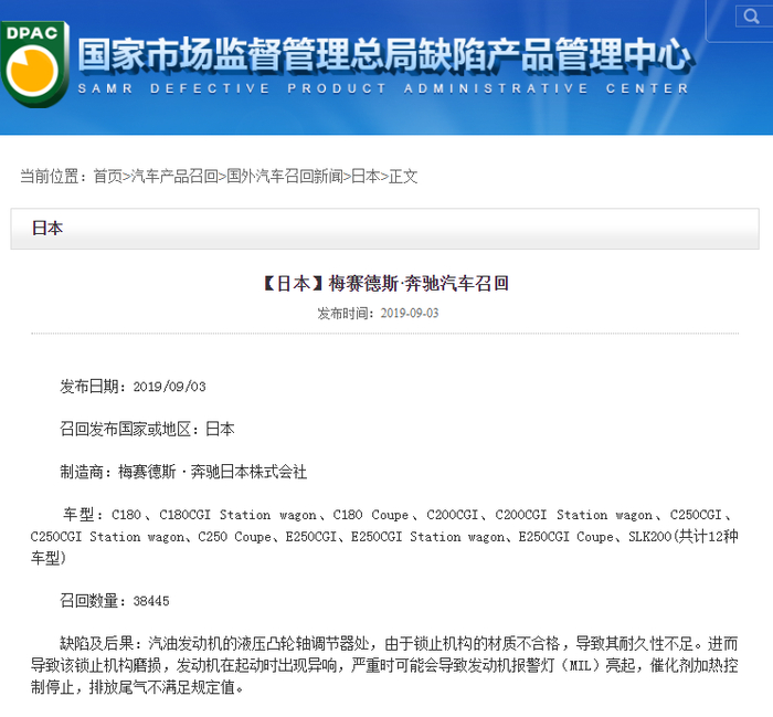截图来源：国家市场监督管理总局官网