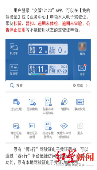  驾驶证照片拍摄要点