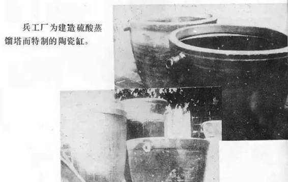 “缸塔法”制造硫酸图。中国兵器工业集团 供图